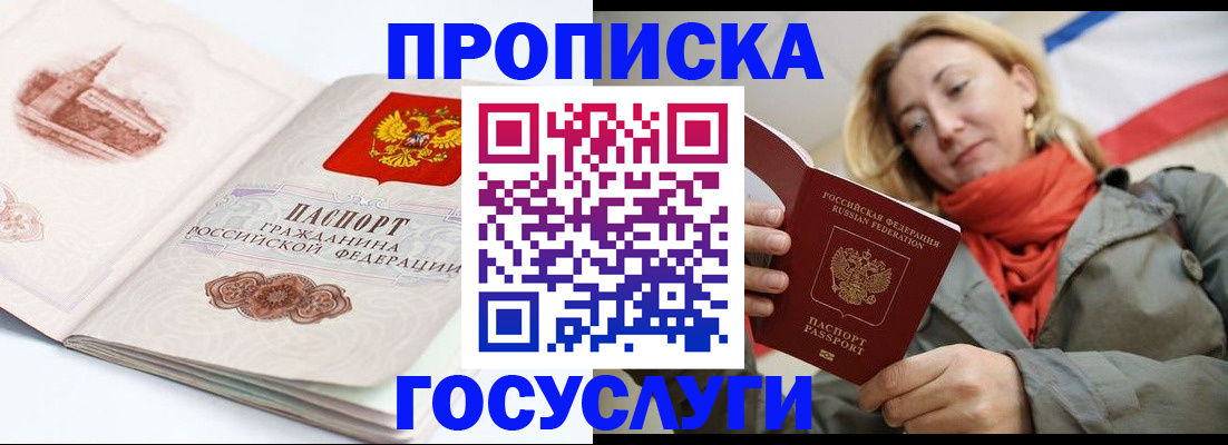 временная регистрация в квартире в Алагире