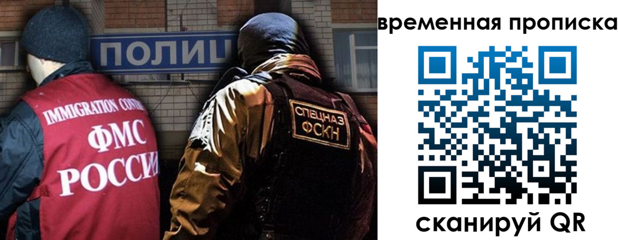временная регистрация в квартире в Алагире