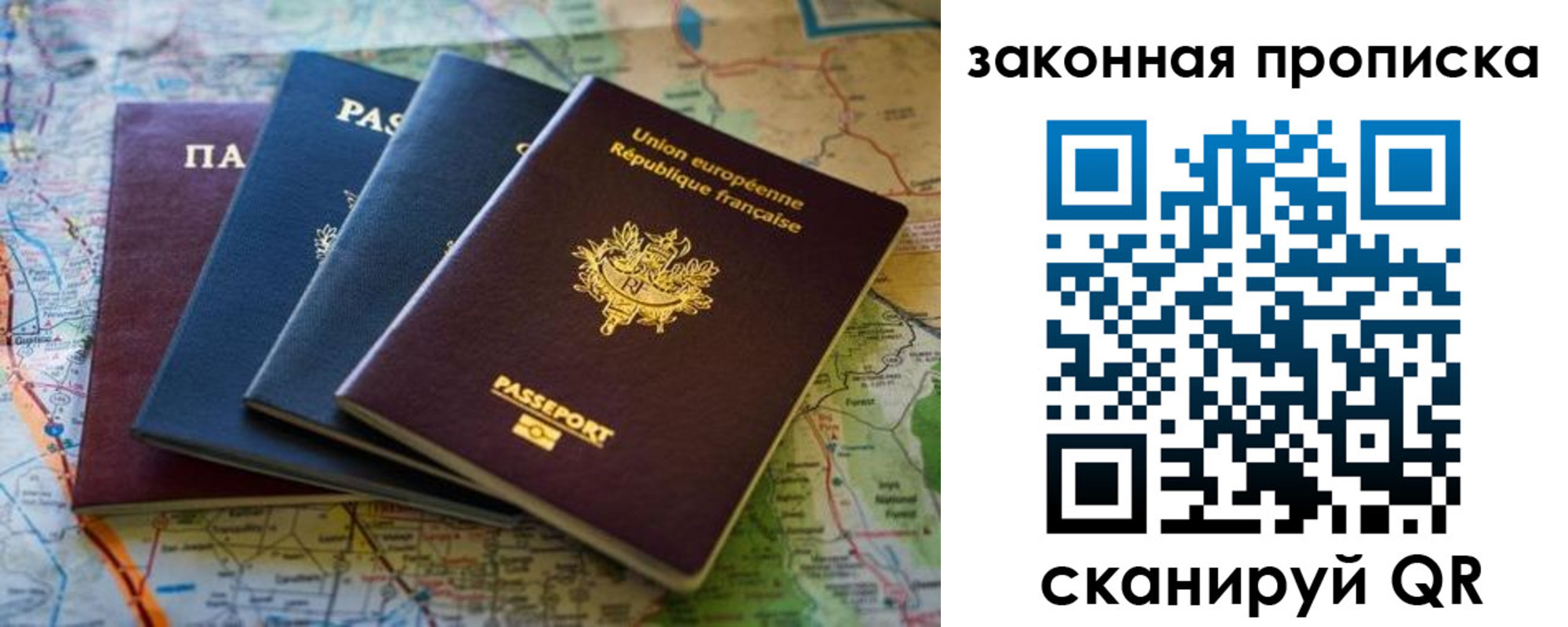 прописка ребенка в Алагире