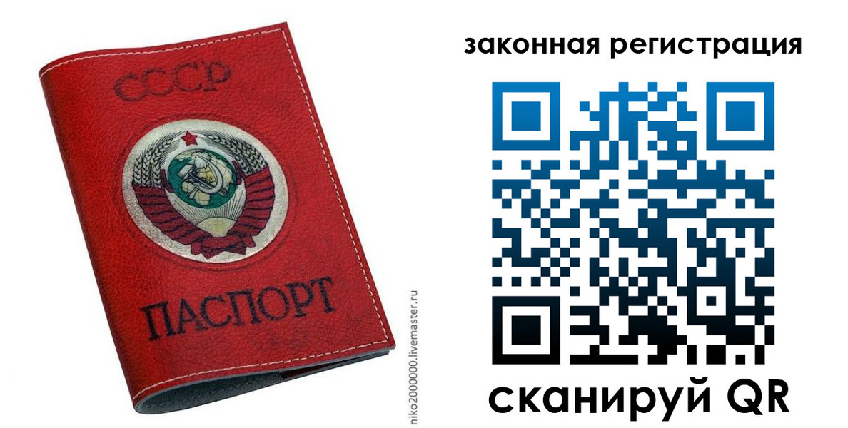 временная регистрация для школы в Алагире