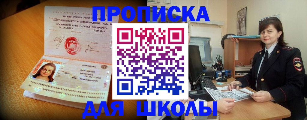прописка в квартире в Алагире
