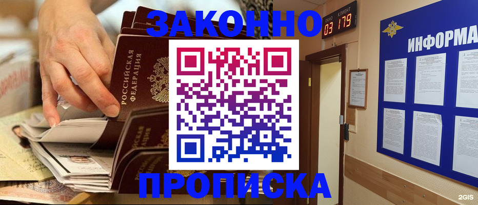 прописка для военкомата в Алагире