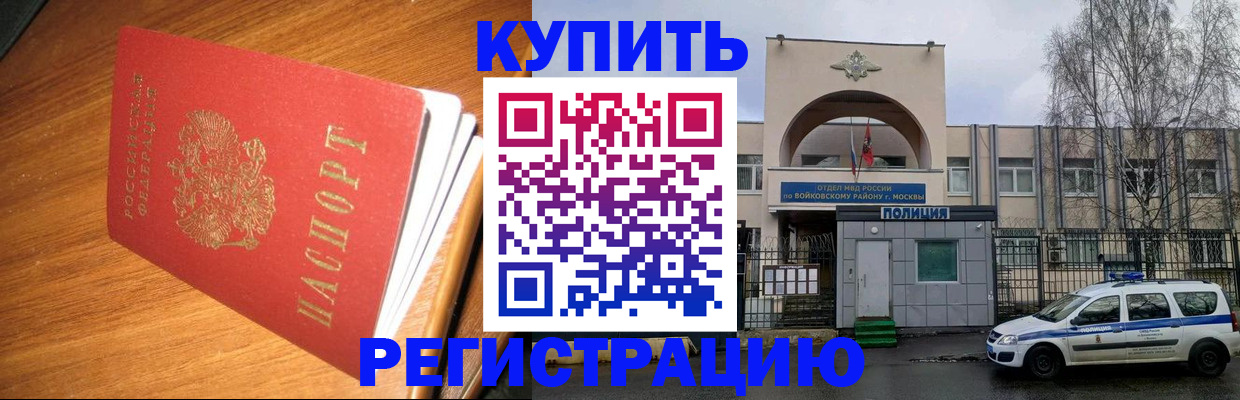 временная регистрация в квартире в Алагире