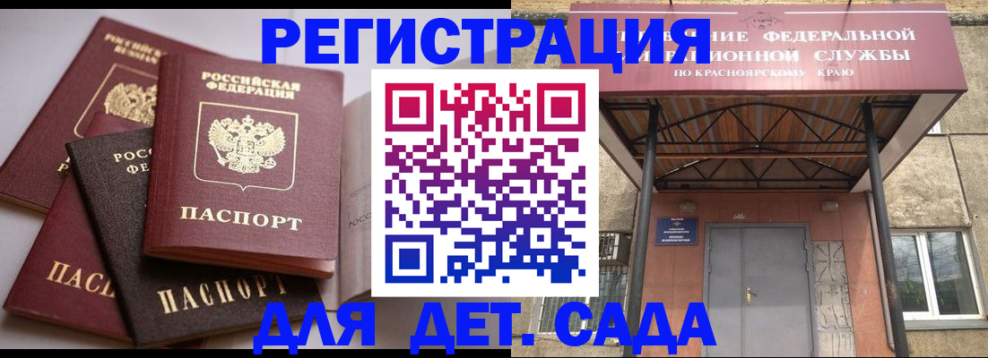 прописка иностранных граждан в Алагире