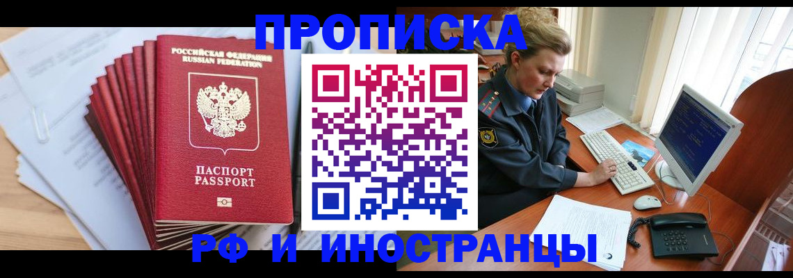 найти адрес прописки в Алагире